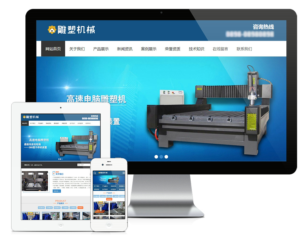 珠海雕塑机械网站建设